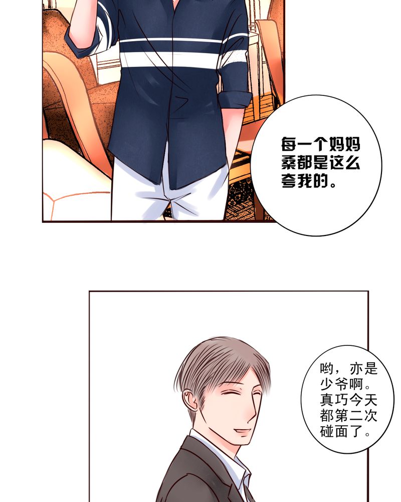 浮生辞漫画,第26话2图