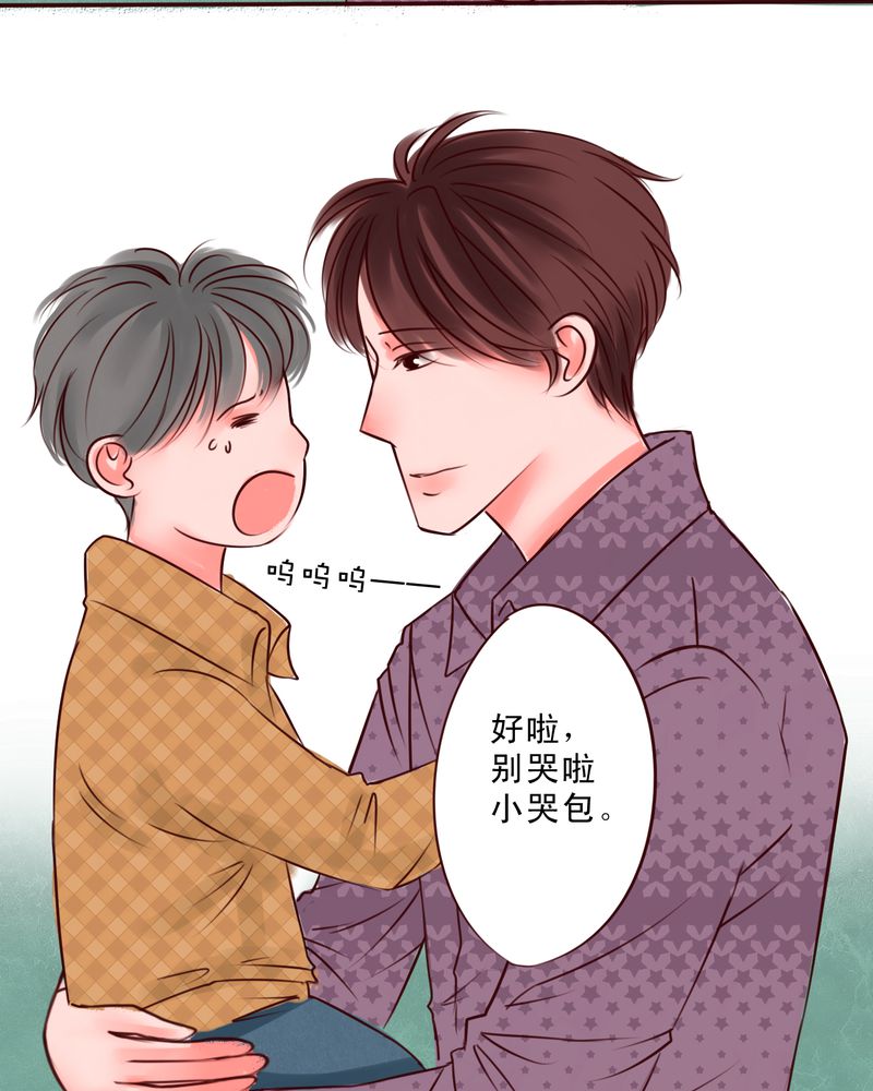 浮生六记最美二十句漫画,第24话1图