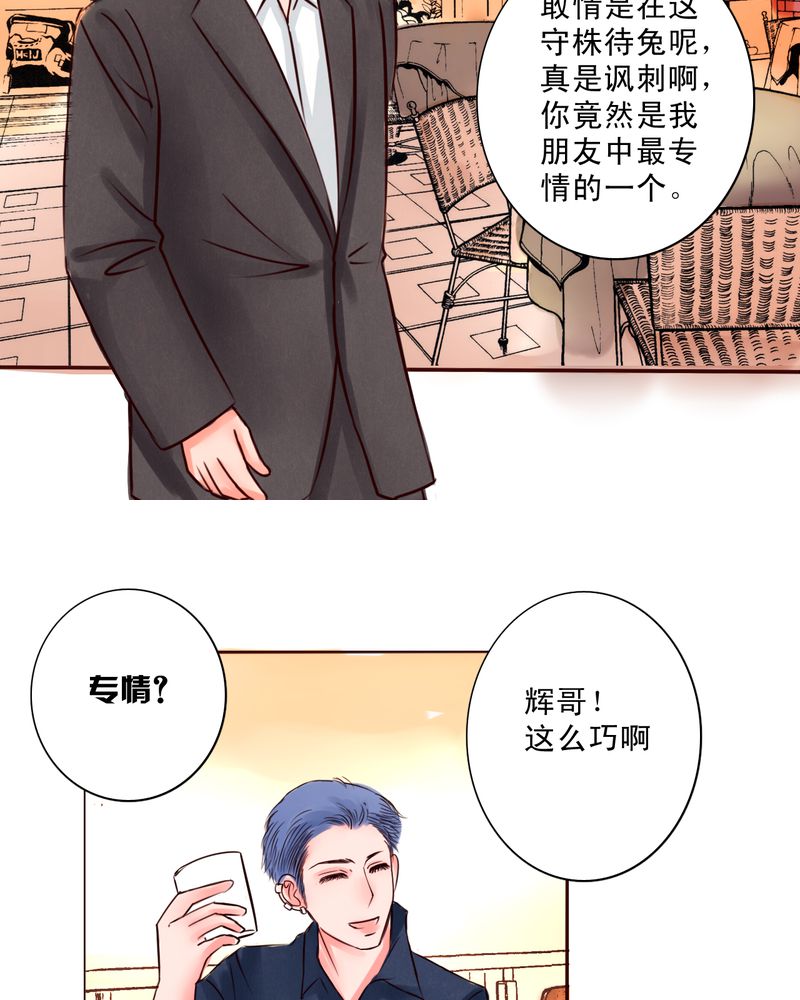 浮生辞漫画,第26话1图
