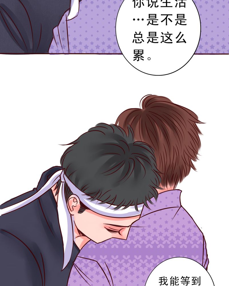 浮生逸梦漫画,第24话1图