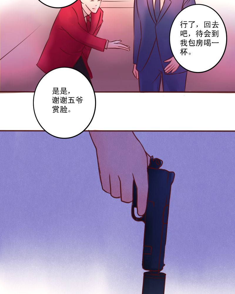 浮生辞漫画,第19话1图
