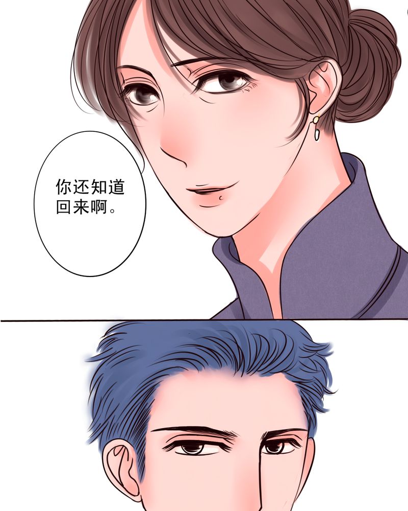 浮生辞漫画,第27话1图
