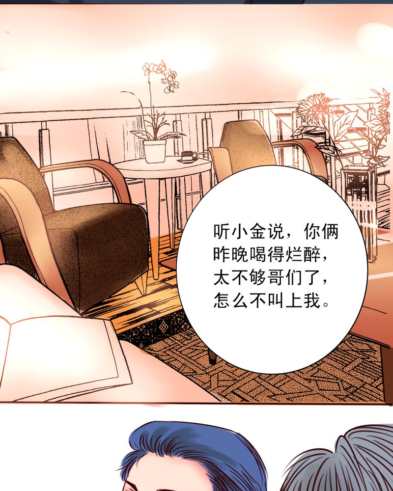 浮生辞漫画,第26话2图