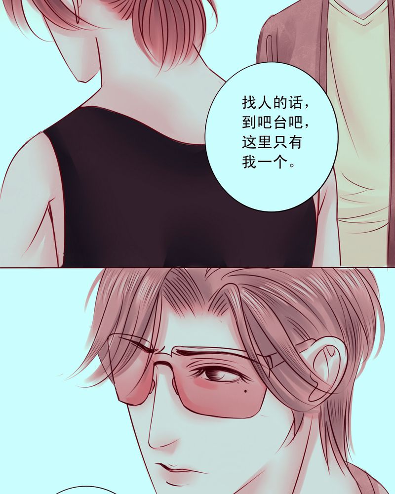 浮生辞漫画,第32话1图