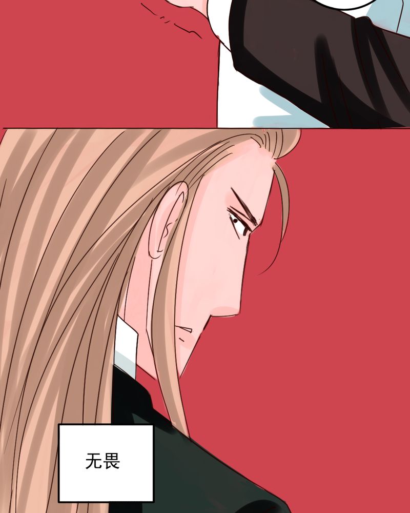 浮生辞漫画,第41话2图