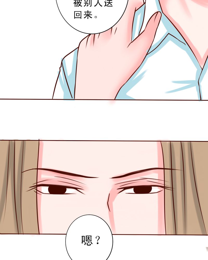 浮生辞漫画,第22话1图