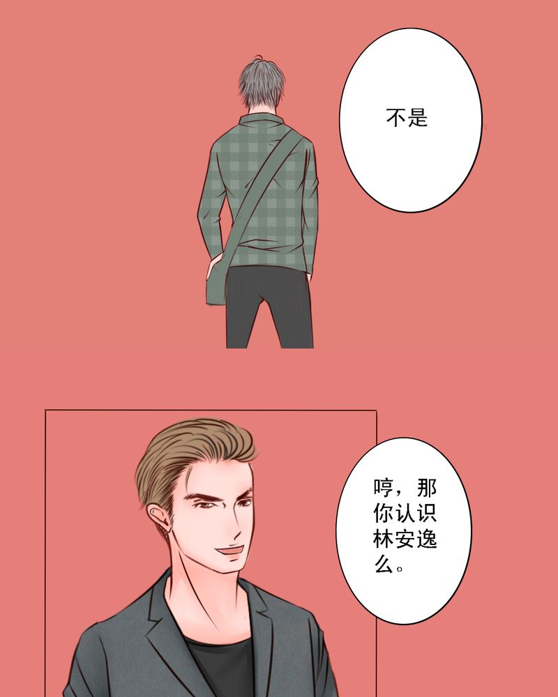 浮生辞漫画,第16话1图