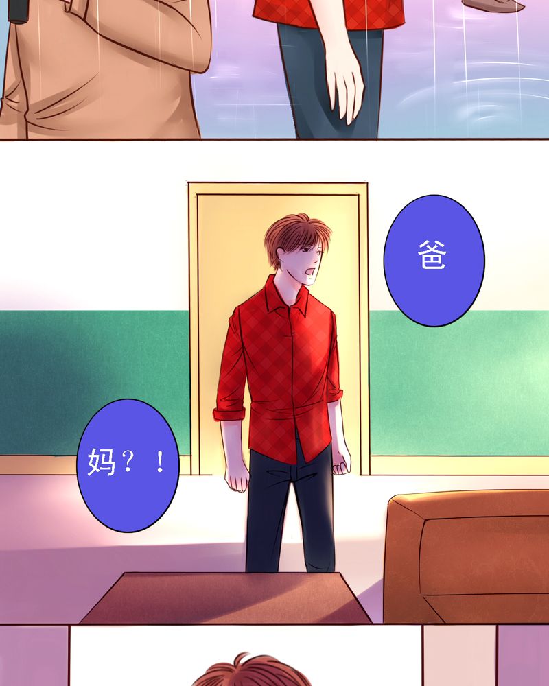 浮生辞漫画,第20话1图