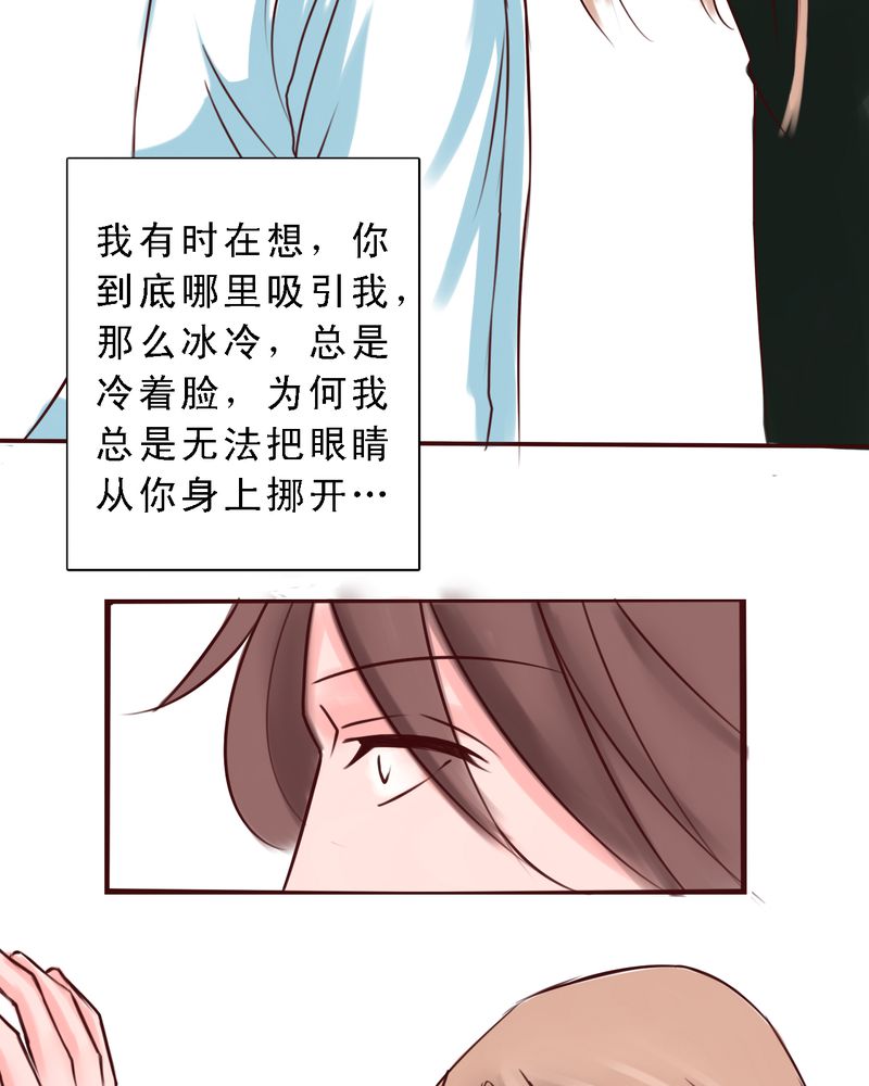 浮生辞漫画,第22话1图