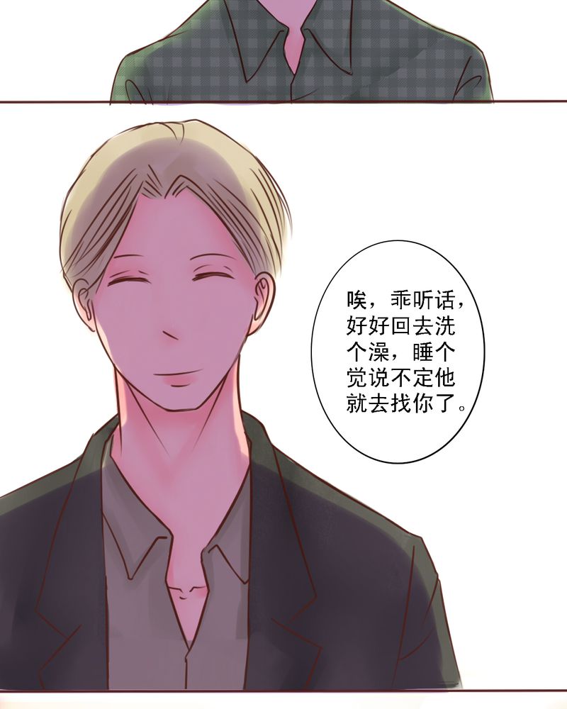 浮生辞漫画,第19话2图