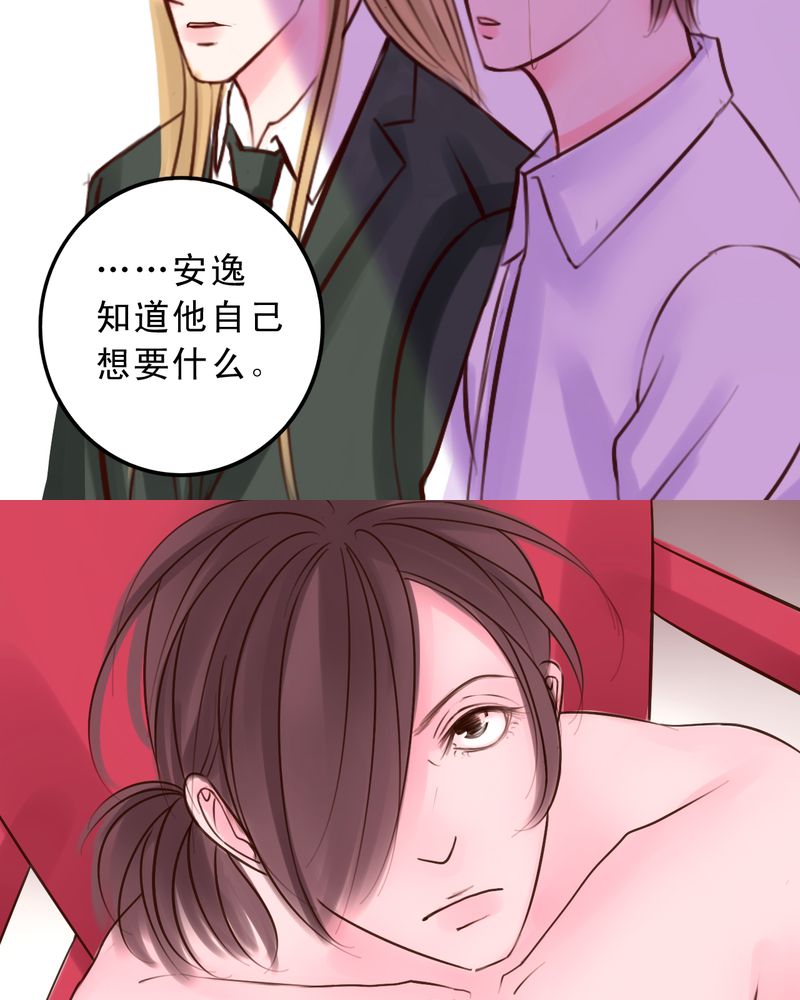 浮生辞漫画,第38话1图