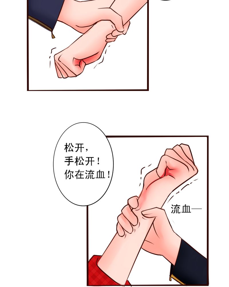 浮生辞漫画,第20话1图