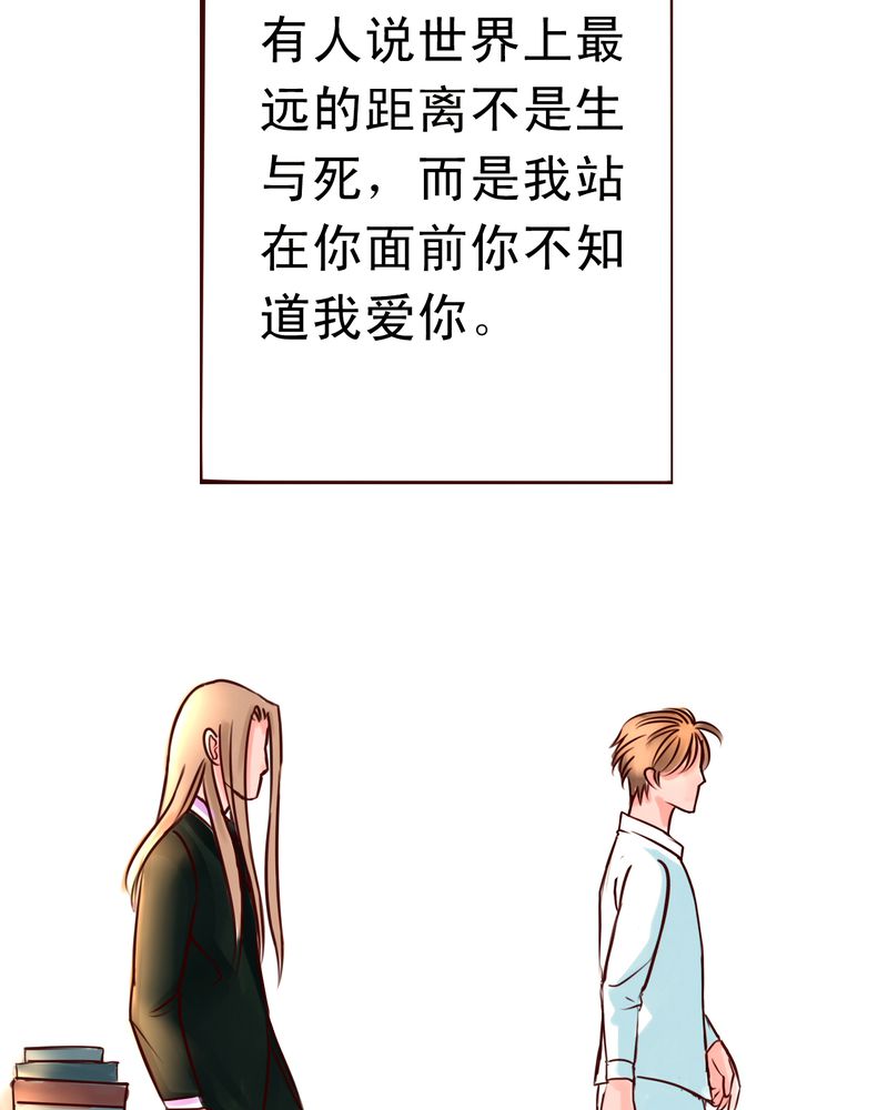 浮生辞漫画,第23话1图