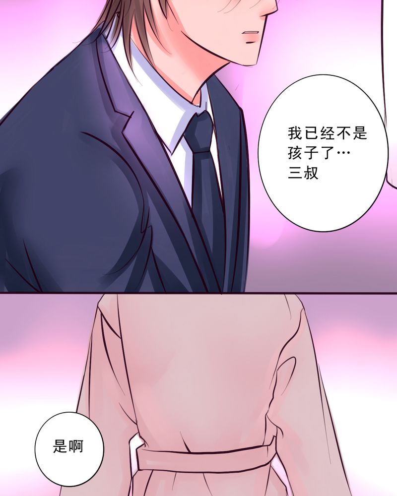 浮生落梦的意思漫画,第36话2图