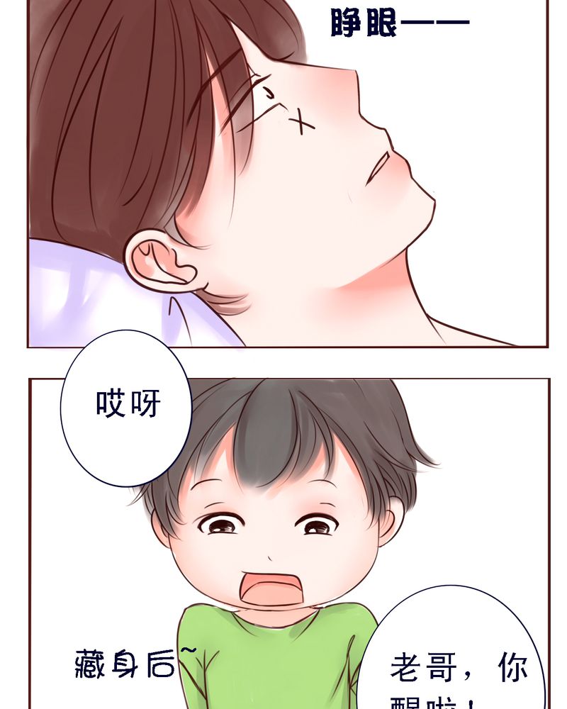 浮生六记最美二十句漫画,第21话1图