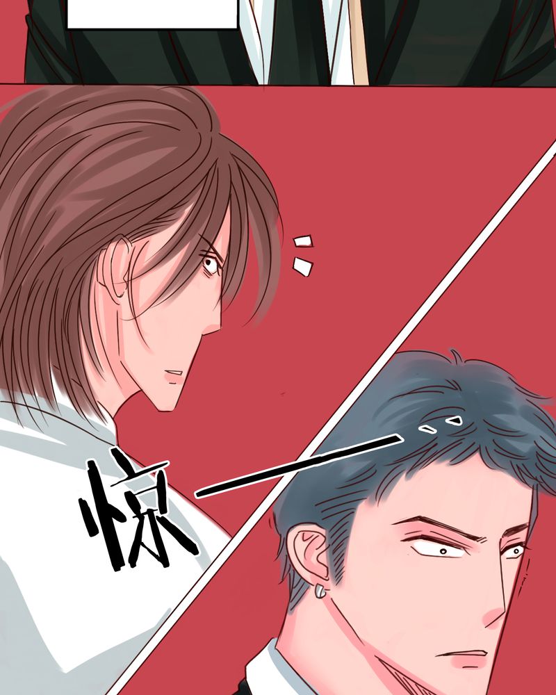 浮生辞漫画,第41话2图