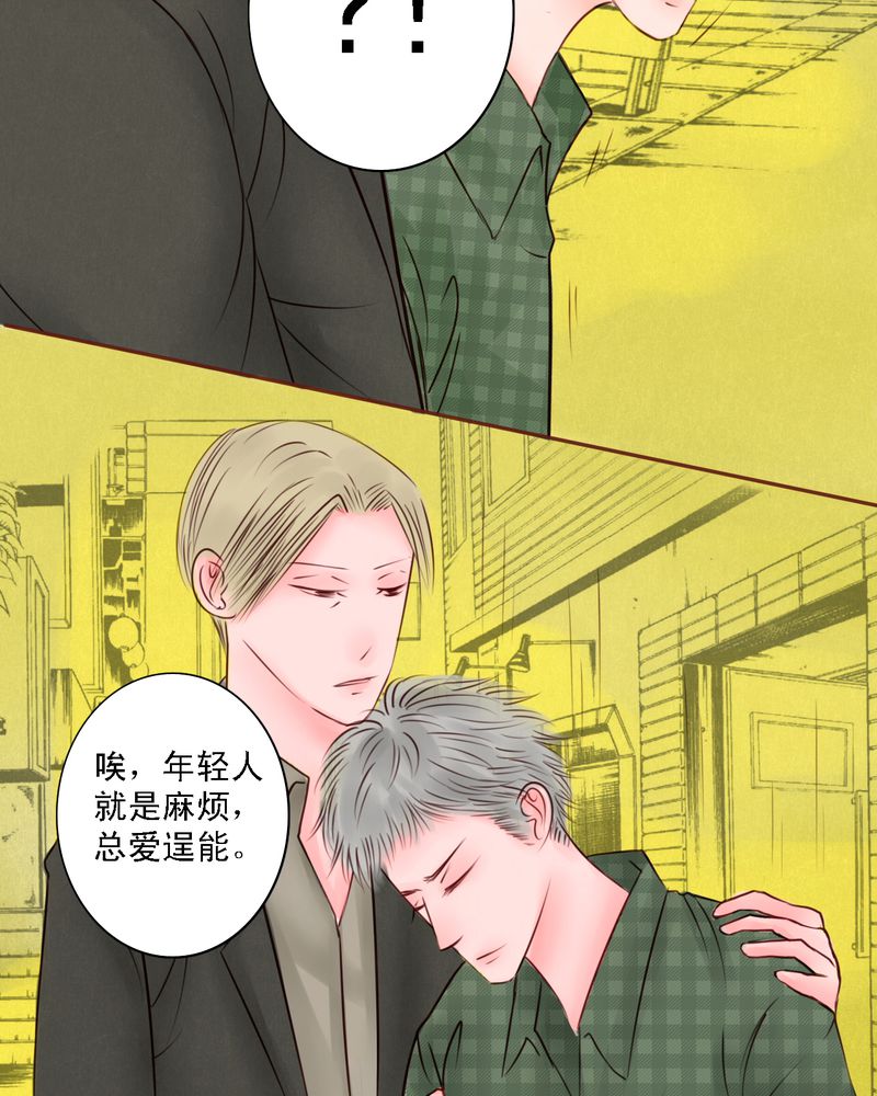 浮生辞漫画,第18话2图