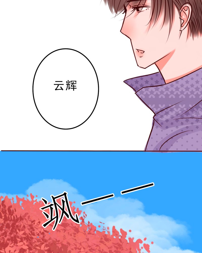 浮生六记最美二十句漫画,第24话1图