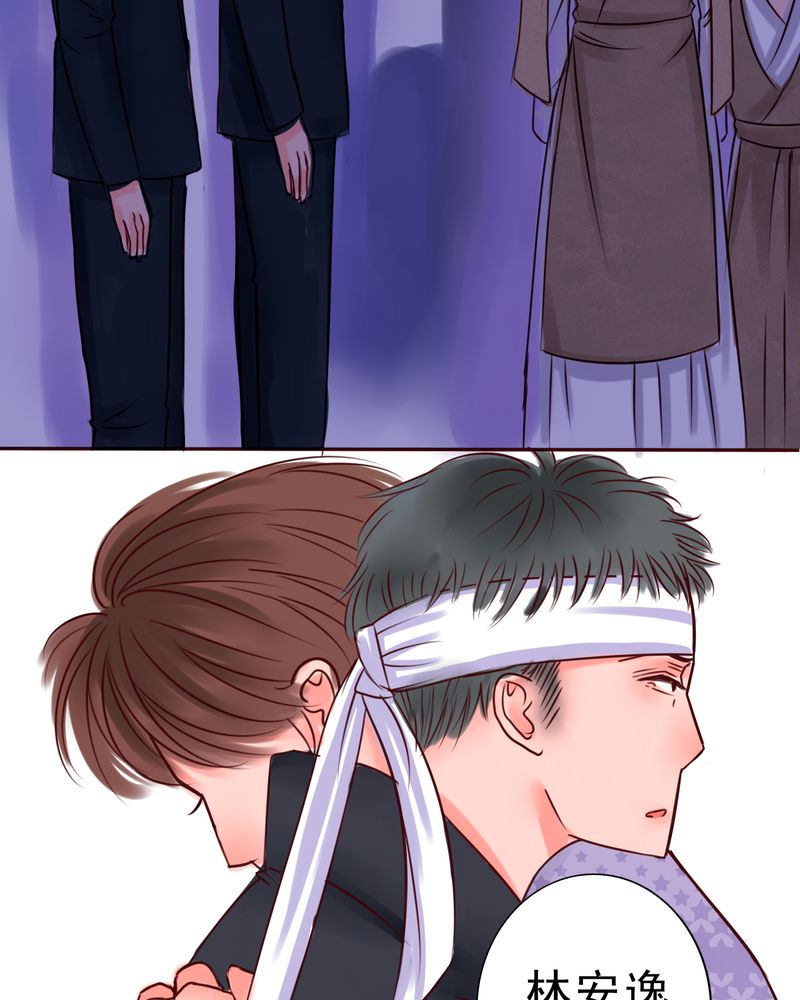 浮生逸梦漫画,第24话1图