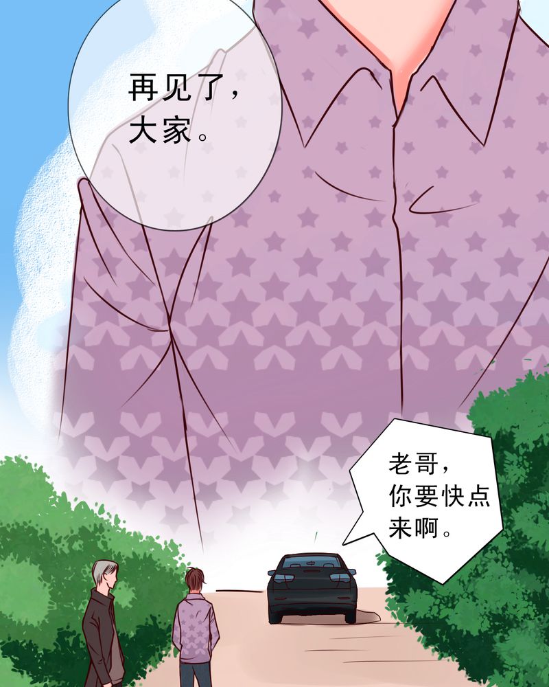 浮生六记最美二十句漫画,第24话1图