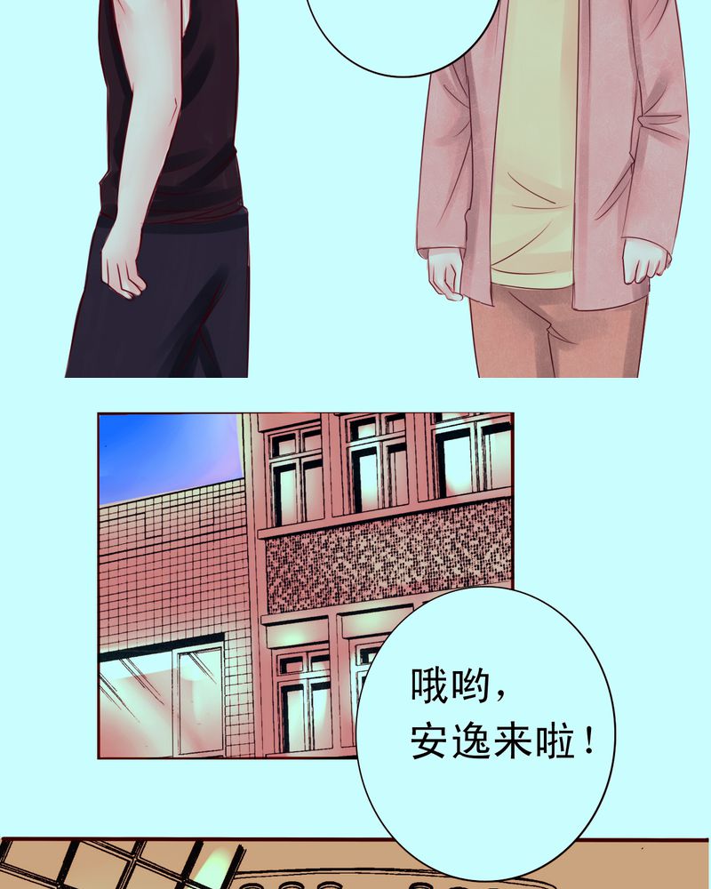 浮生辞漫画,第32话1图