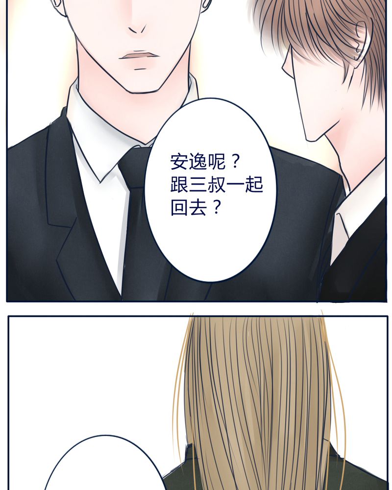 浮生梦xyz漫画,第13话1图