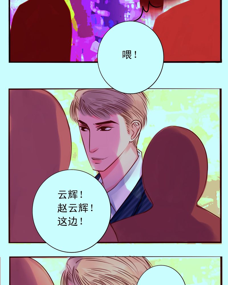 浮生辞漫画,第32话1图