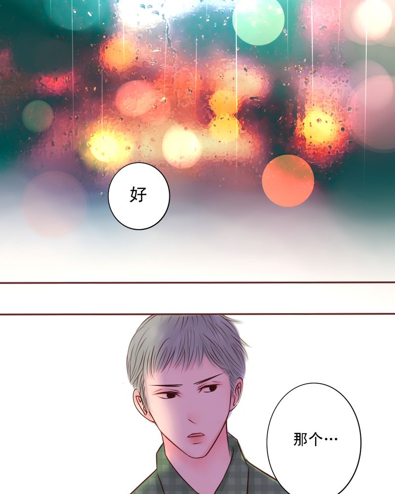 浮生辞漫画,第19话2图