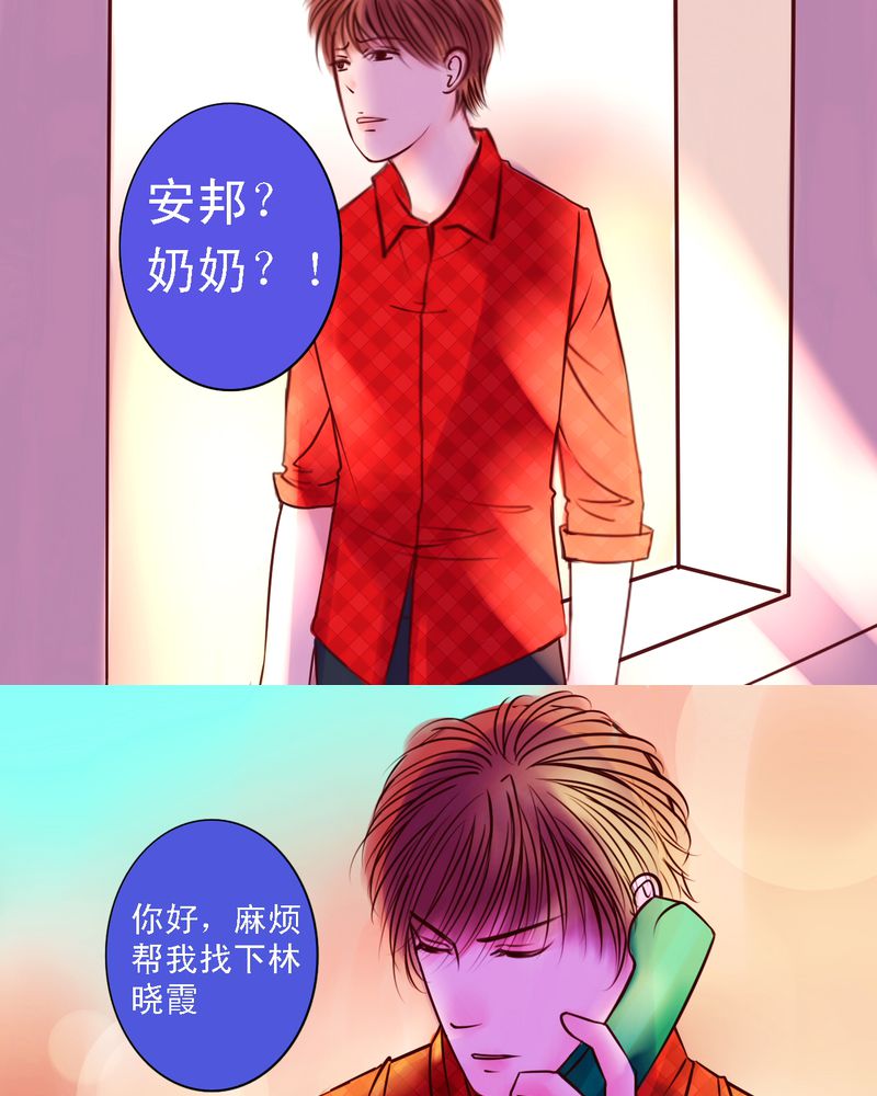 浮生辞漫画,第20话2图