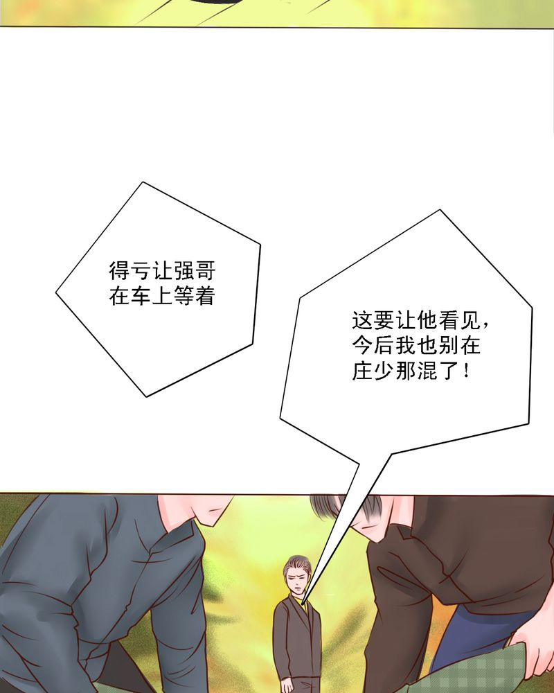 浮生逸梦漫画,第17话1图