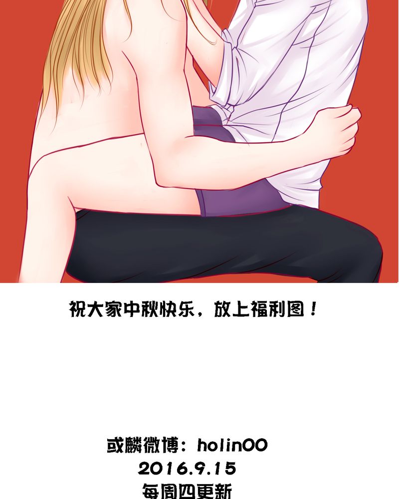浮生辞漫画,第18话1图
