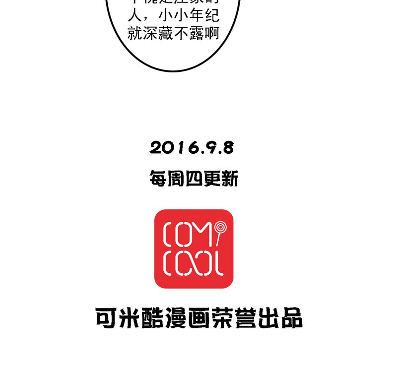 浮生梦xyz漫画,第17话1图
