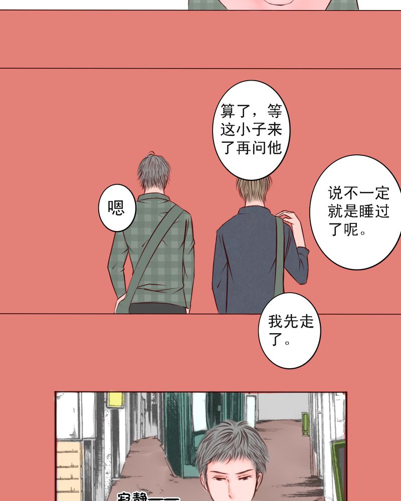 浮生辞漫画,第16话1图