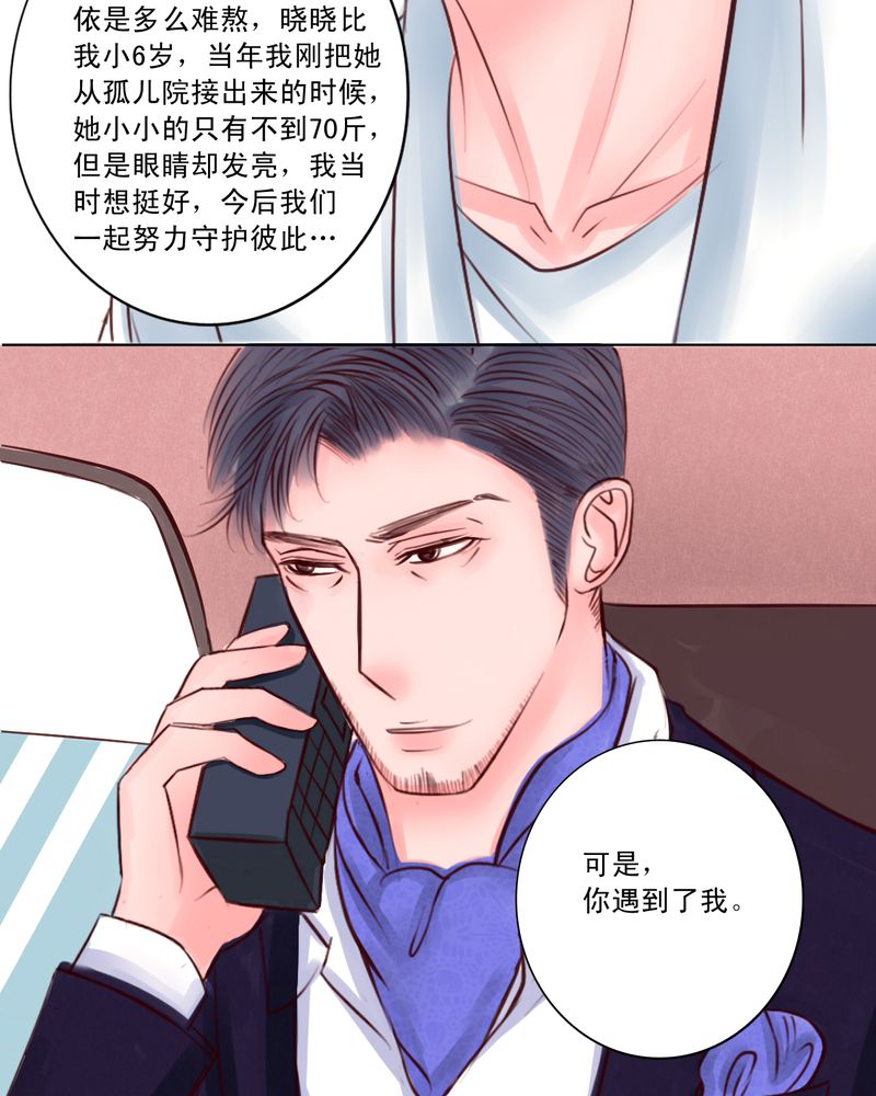浮生辞漫画,第33话1图