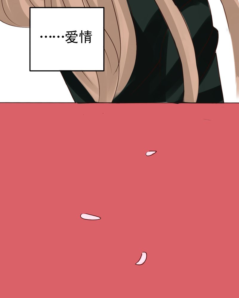 浮生辞漫画,第41话2图