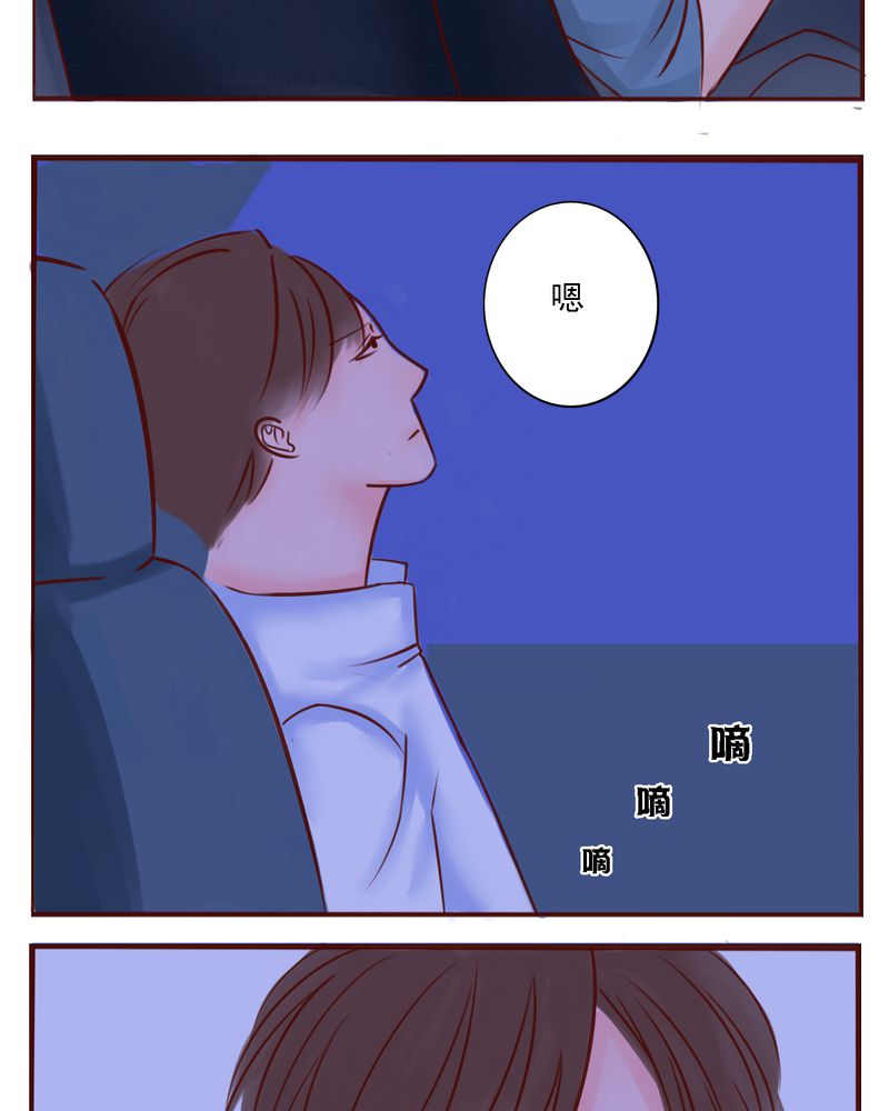 浮生辞漫画,第21话2图