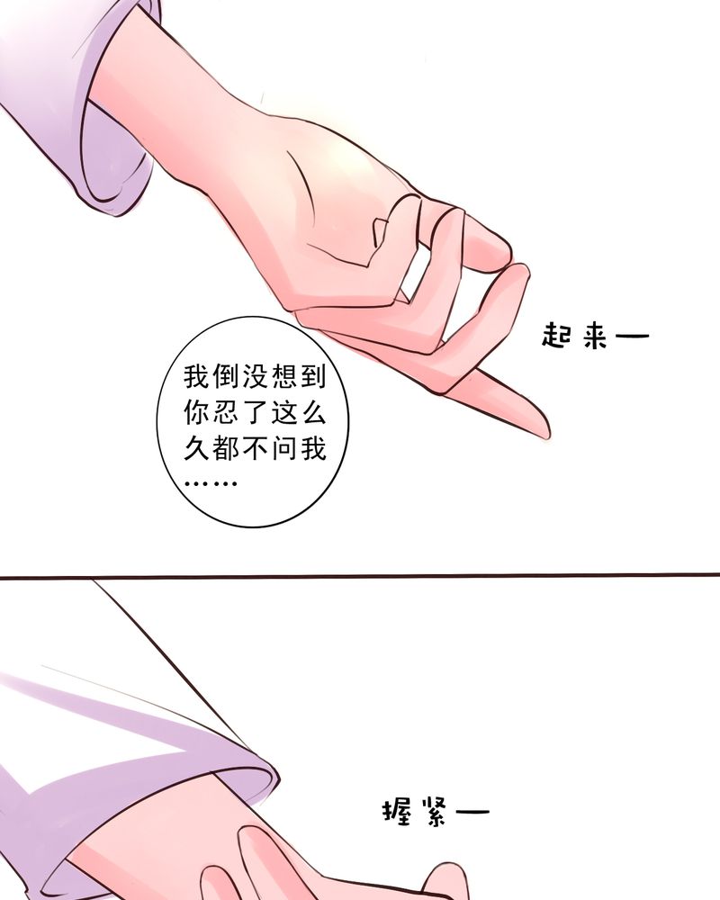 浮生辞漫画,第36话1图
