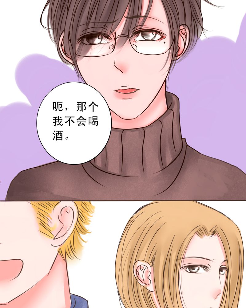 浮生六记最美二十句漫画,第29话1图