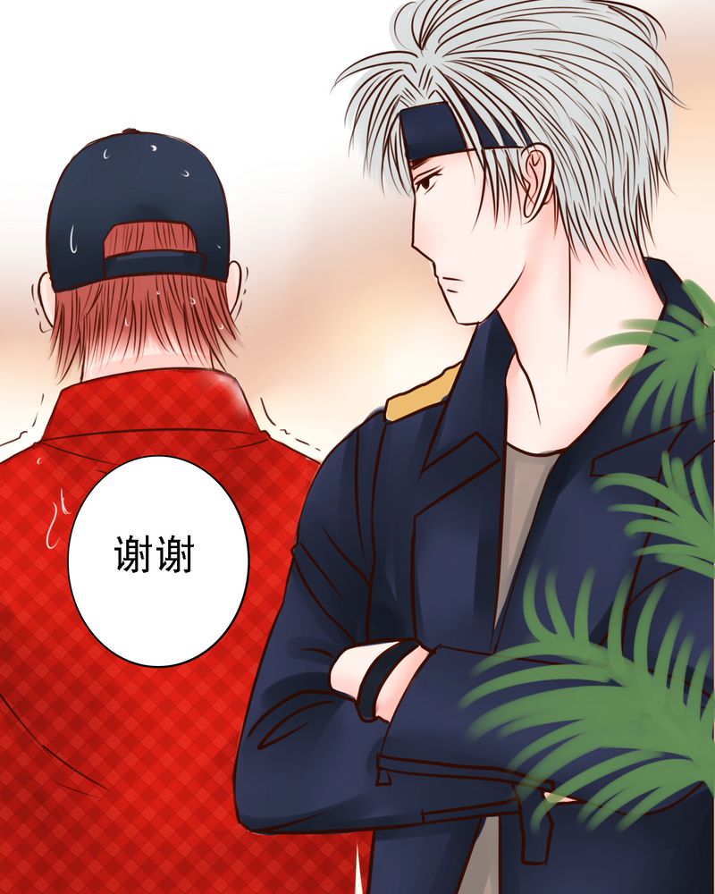 浮生辞漫画,第20话1图