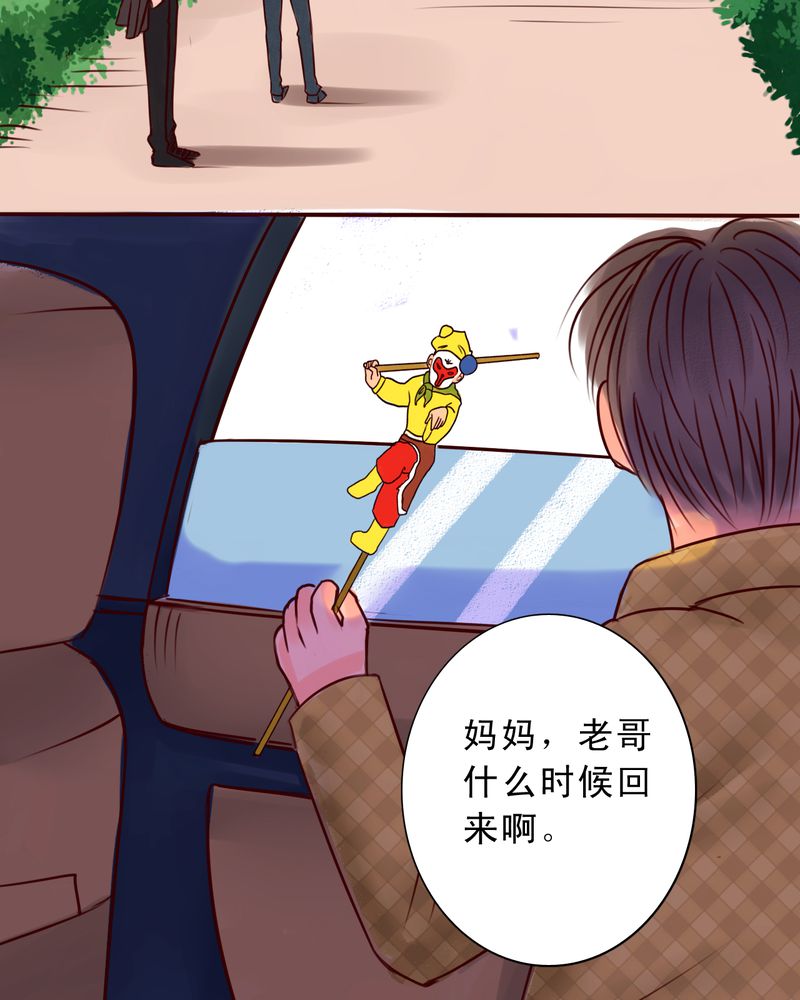 浮生六记最美二十句漫画,第24话2图