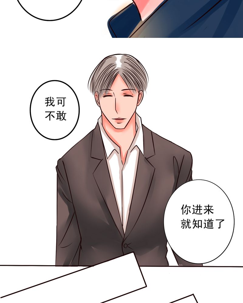 浮生辞漫画,第26话1图