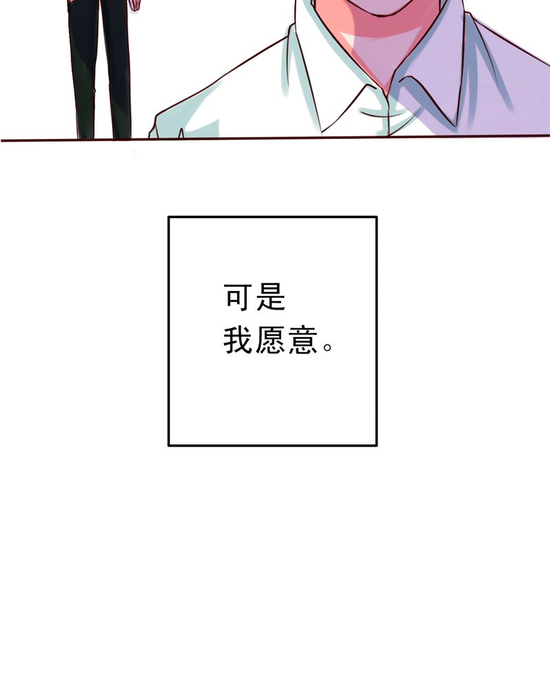浮生辞漫画,第23话2图