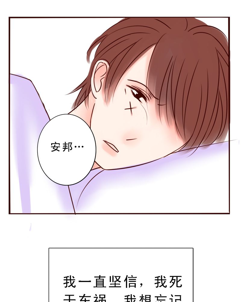 浮生六记最美二十句漫画,第21话1图