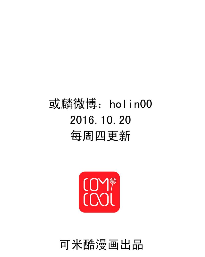浮生辞漫画,第23话1图