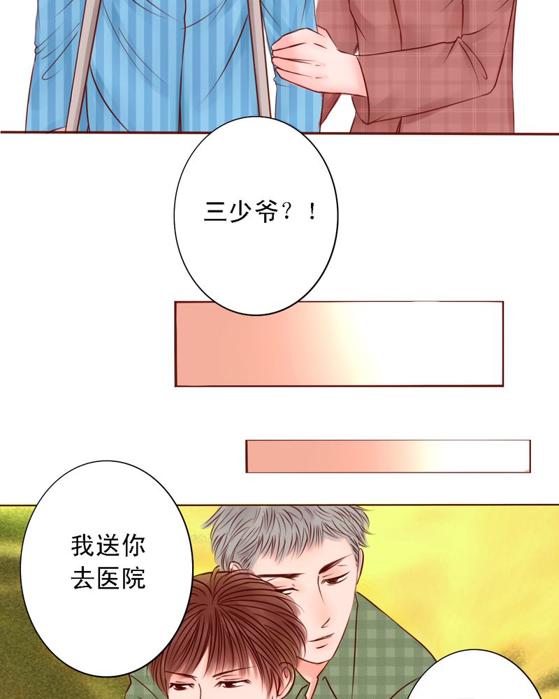 浮生亦梦是什么意思漫画,第18话1图