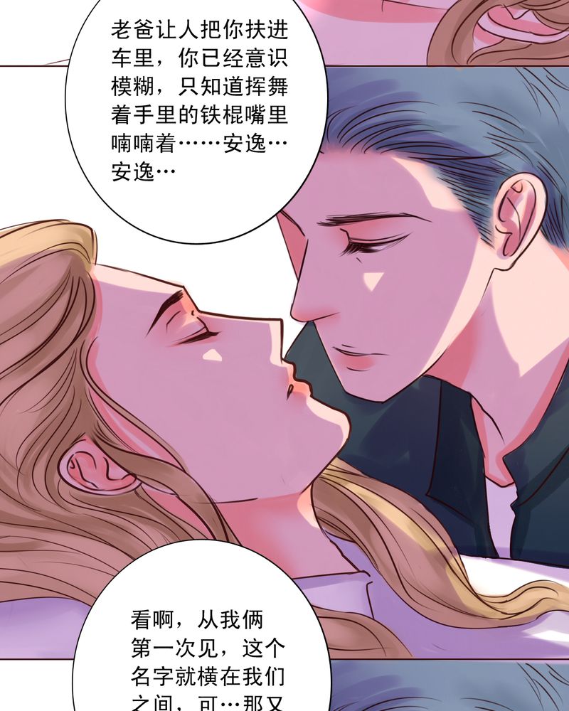 浮生辞漫画,第31话2图