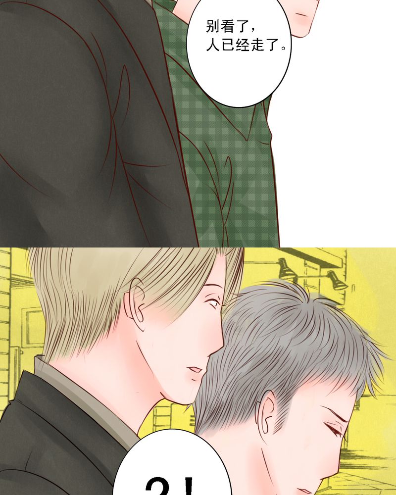 浮生辞漫画,第18话1图