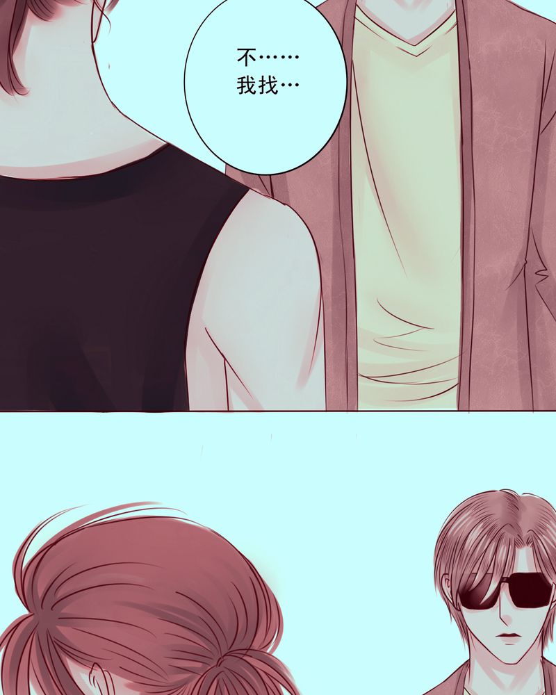 浮生辞漫画,第32话2图