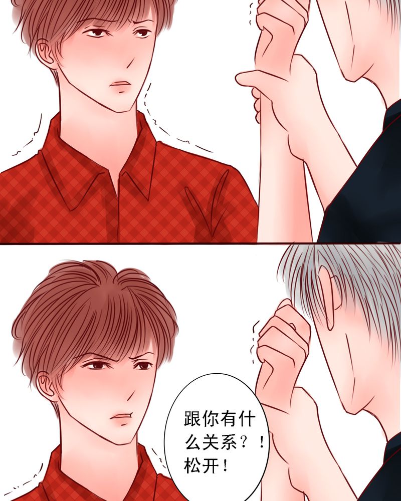 浮生辞漫画,第20话1图