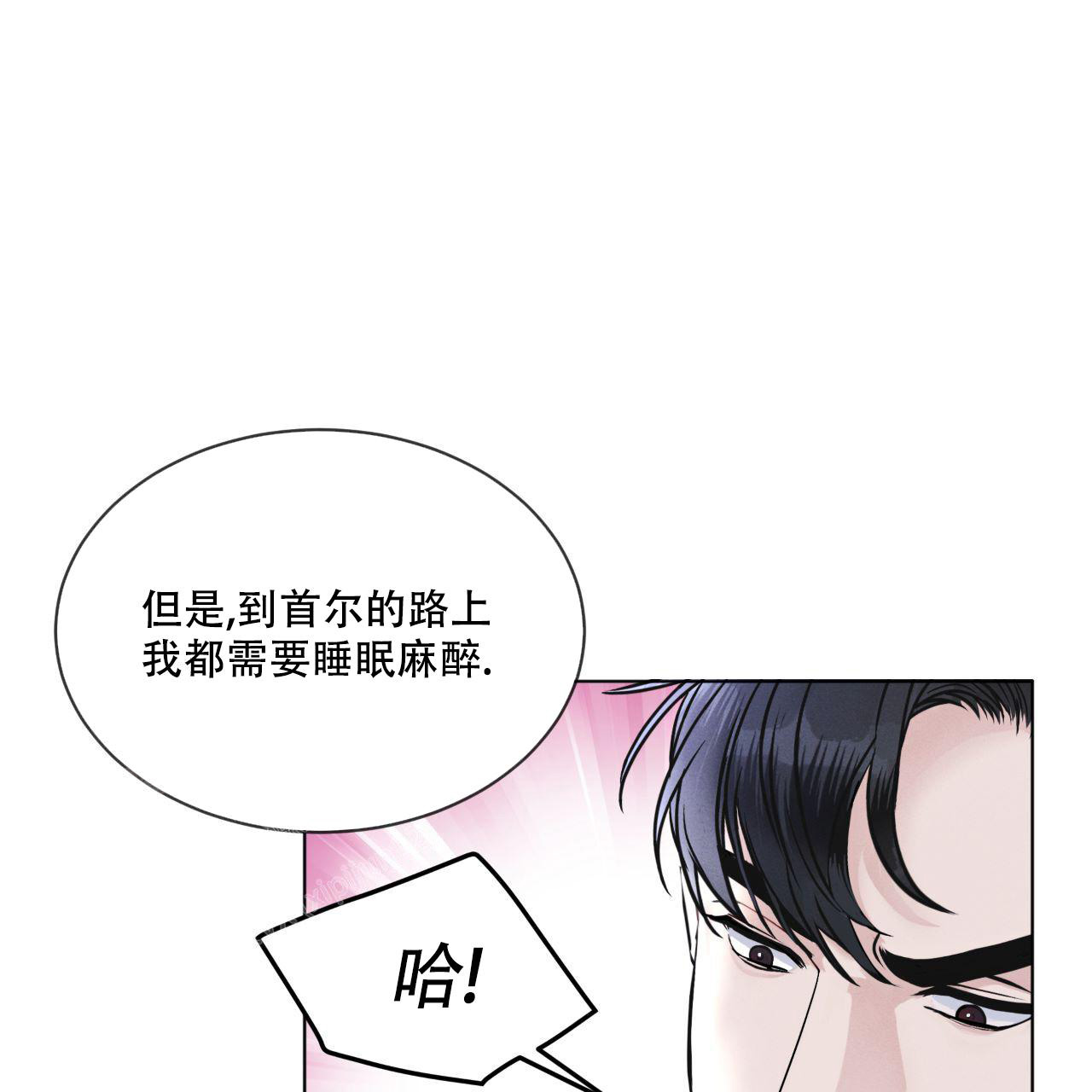 彩虹城漫画,第4话2图
